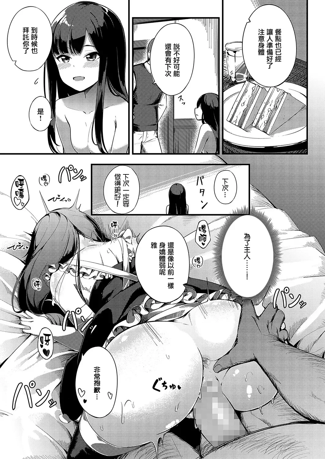 [Yoshika] Ai wa Oshiminaku Fhentai - Page 19