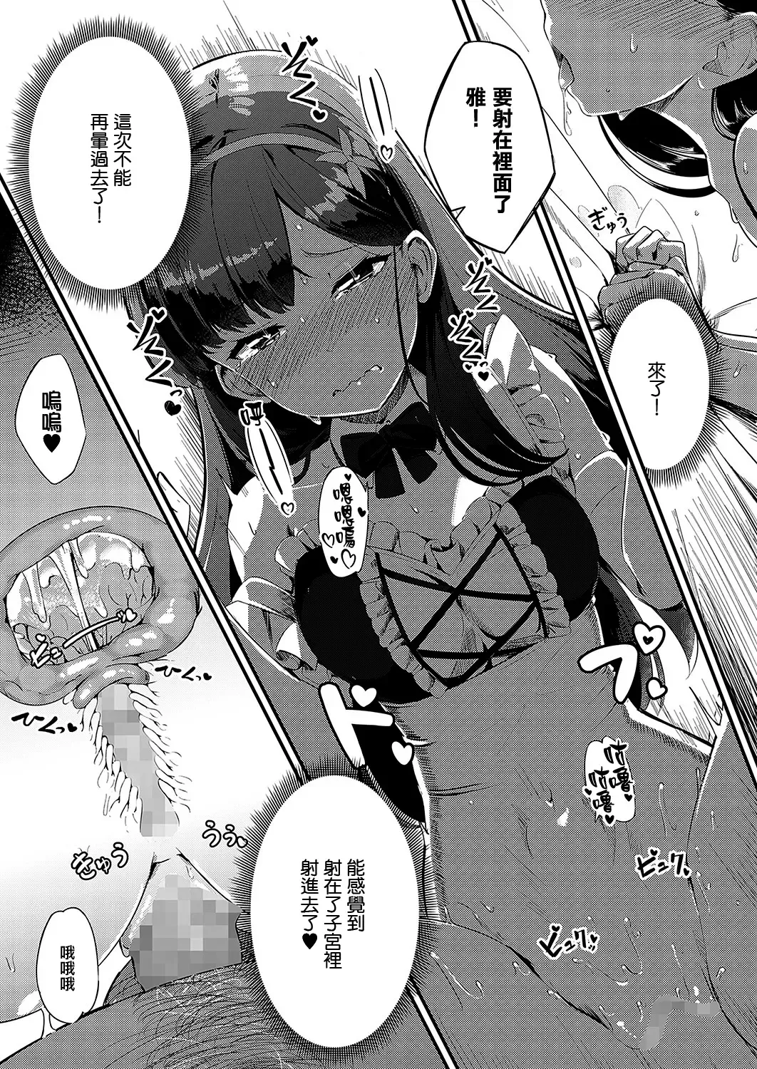 [Yoshika] Ai wa Oshiminaku Fhentai - Page 21