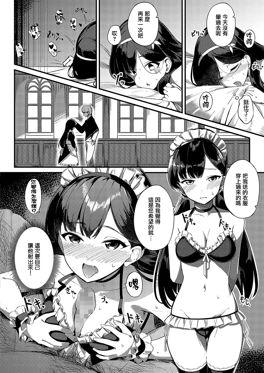 [Yoshika] Ai wa Oshiminaku Fhentai - Page 22