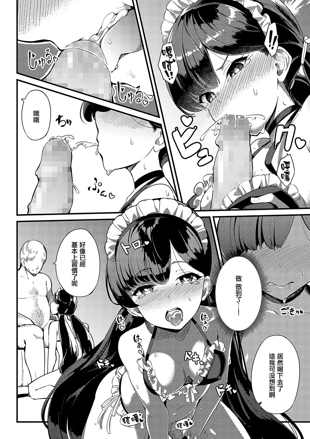[Yoshika] Ai wa Oshiminaku Fhentai - Page 24