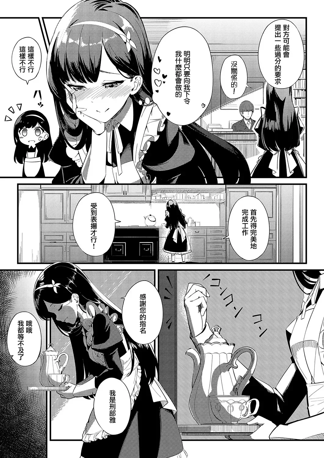 [Yoshika] Ai wa Oshiminaku Fhentai - Page 3