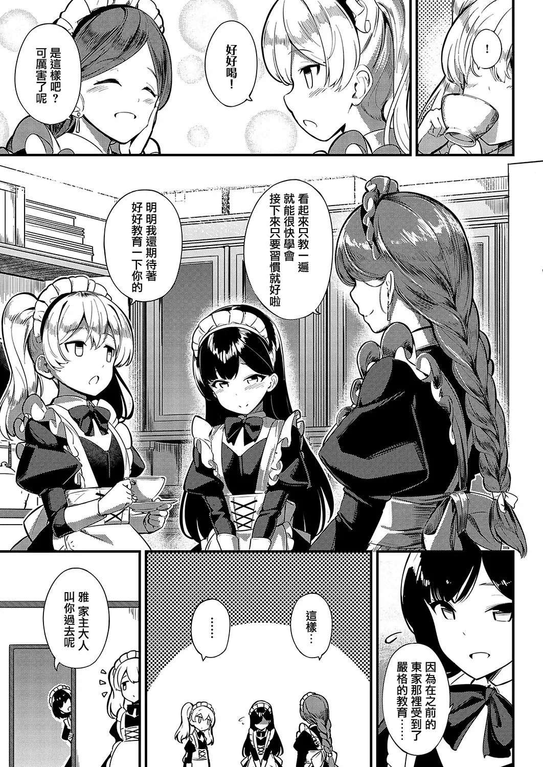 [Yoshika] Ai wa Oshiminaku Fhentai - Page 38