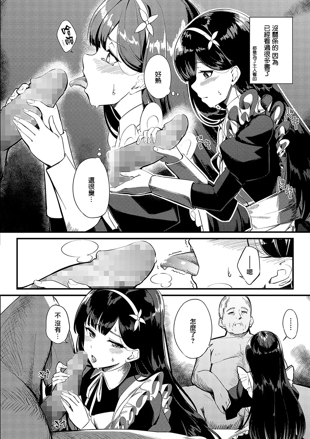 [Yoshika] Ai wa Oshiminaku Fhentai - Page 6