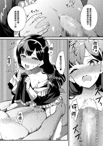 [Yoshika] Ai wa Oshiminaku Fhentai - Page 14