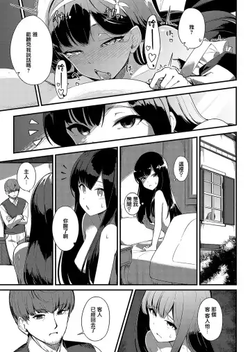 [Yoshika] Ai wa Oshiminaku Fhentai - Page 17