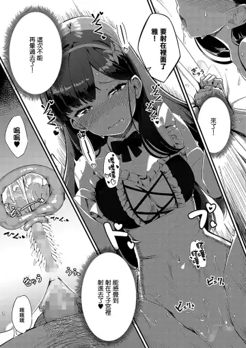 [Yoshika] Ai wa Oshiminaku Fhentai - Page 21