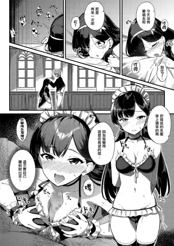 [Yoshika] Ai wa Oshiminaku Fhentai - Page 22