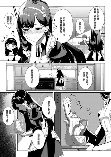 [Yoshika] Ai wa Oshiminaku Fhentai - Page 3