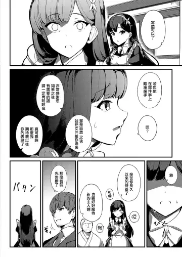[Yoshika] Ai wa Oshiminaku Fhentai - Page 30
