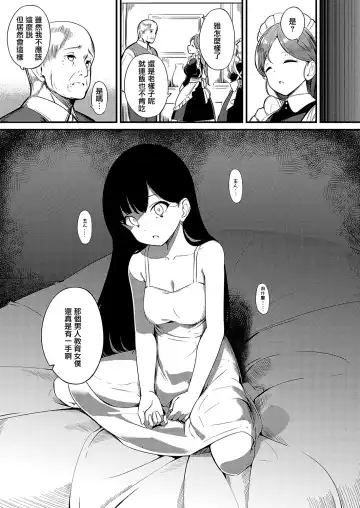 [Yoshika] Ai wa Oshiminaku Fhentai - Page 31