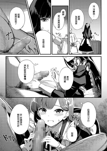 [Yoshika] Ai wa Oshiminaku Fhentai - Page 5