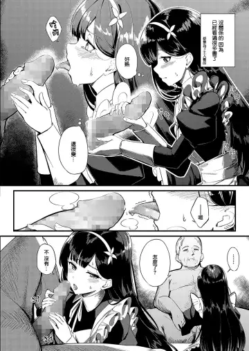[Yoshika] Ai wa Oshiminaku Fhentai - Page 6