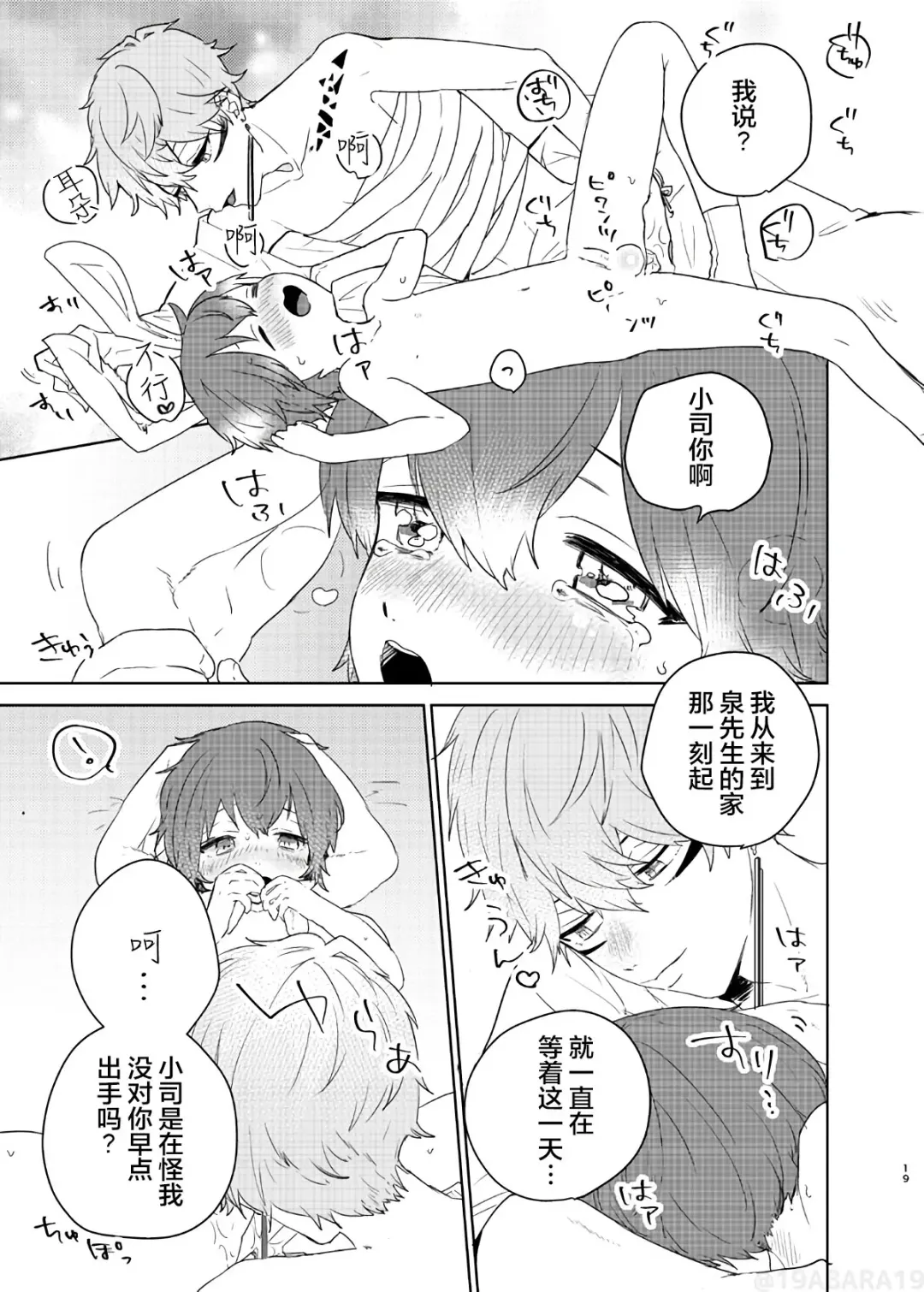 [Ayahara] Hebi no Yome Fhentai - Page 18