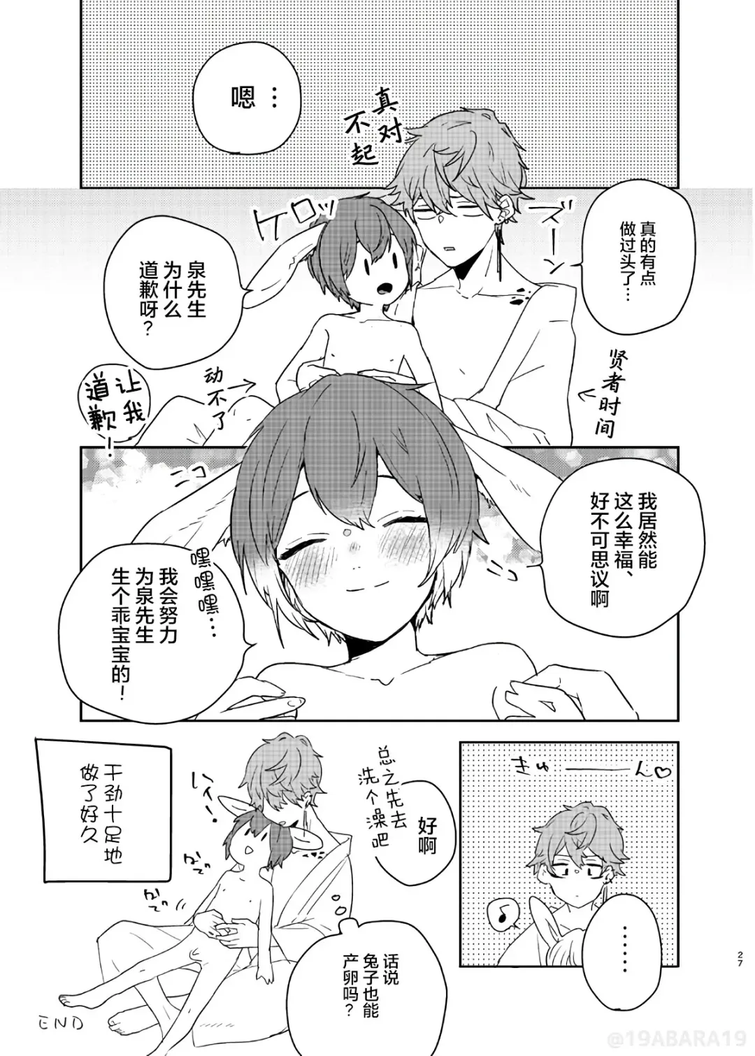 [Ayahara] Hebi no Yome Fhentai - Page 26