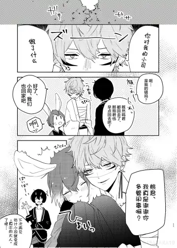 [Ayahara] Hebi no Yome Fhentai - Page 10