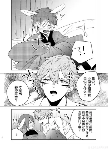 [Ayahara] Hebi no Yome Fhentai - Page 11