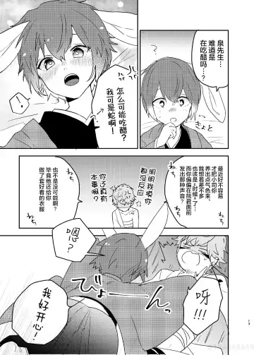 [Ayahara] Hebi no Yome Fhentai - Page 12