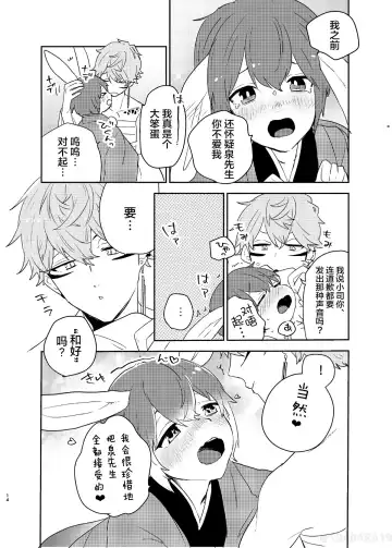 [Ayahara] Hebi no Yome Fhentai - Page 13