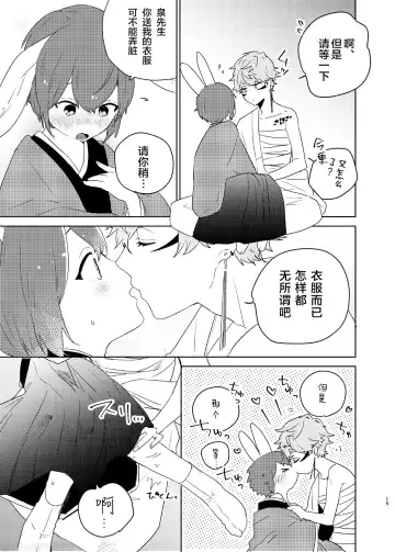 [Ayahara] Hebi no Yome Fhentai - Page 14
