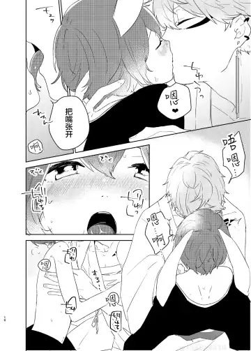 [Ayahara] Hebi no Yome Fhentai - Page 15
