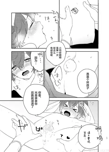 [Ayahara] Hebi no Yome Fhentai - Page 16