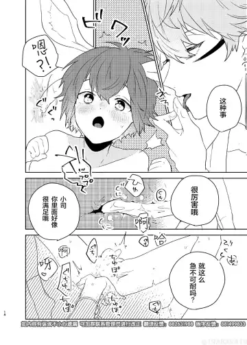 [Ayahara] Hebi no Yome Fhentai - Page 17