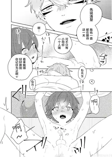 [Ayahara] Hebi no Yome Fhentai - Page 19