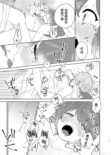 [Ayahara] Hebi no Yome Fhentai - Page 20