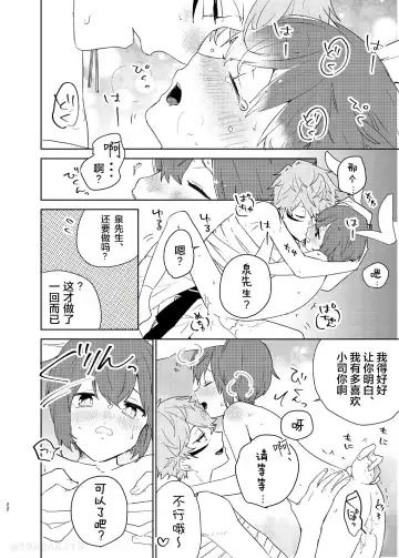 [Ayahara] Hebi no Yome Fhentai - Page 21