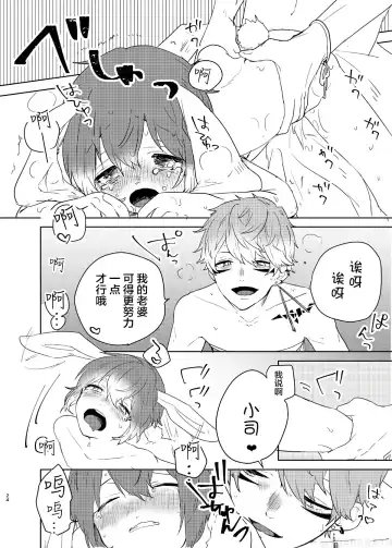 [Ayahara] Hebi no Yome Fhentai - Page 23