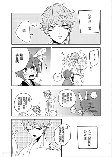 [Ayahara] Hebi no Yome Fhentai - Page 4