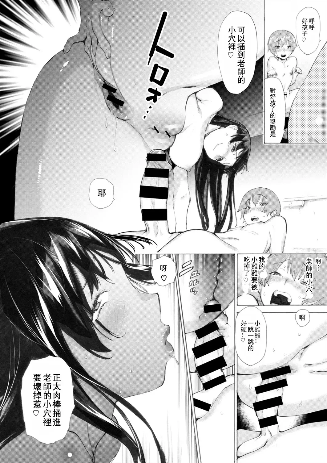 [Horieros] Shinro Shidou - Learning Libido After School Fhentai - Page 17