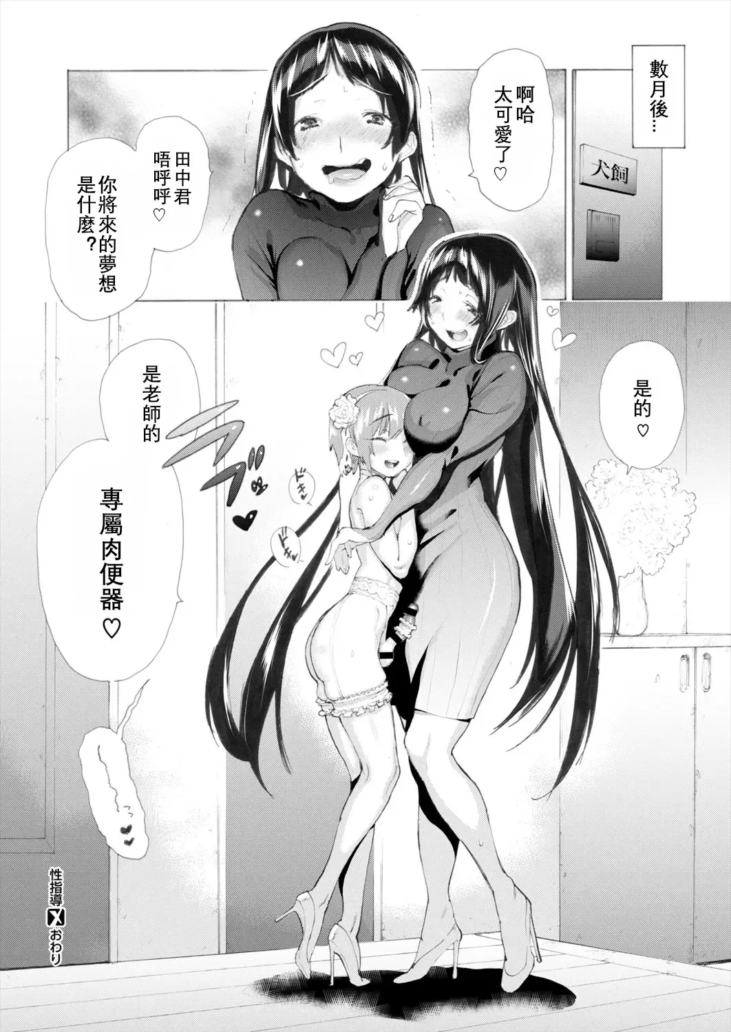 [Horieros] Shinro Shidou - Learning Libido After School Fhentai - Page 25