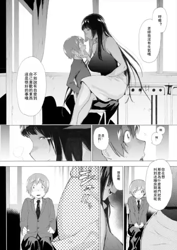 [Horieros] Shinro Shidou - Learning Libido After School Fhentai - Page 5