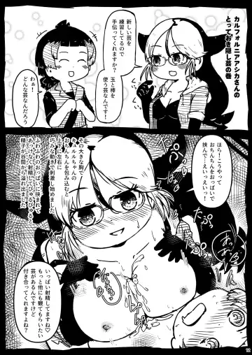 [Numazoko Namazu] Kyururu-chan no Suke(be E)tch'book Fhentai - Page 12