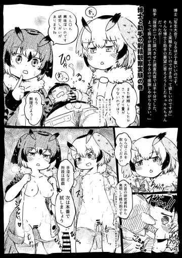 [Numazoko Namazu] Kyururu-chan no Suke(be E)tch'book Fhentai - Page 20