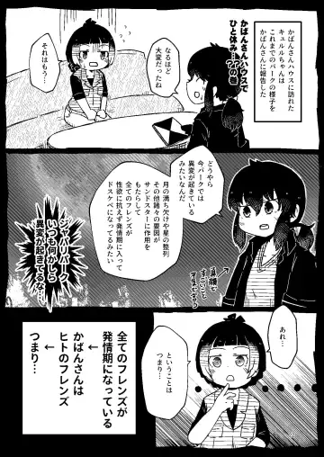 [Numazoko Namazu] Kyururu-chan no Suke(be E)tch'book Fhentai - Page 22