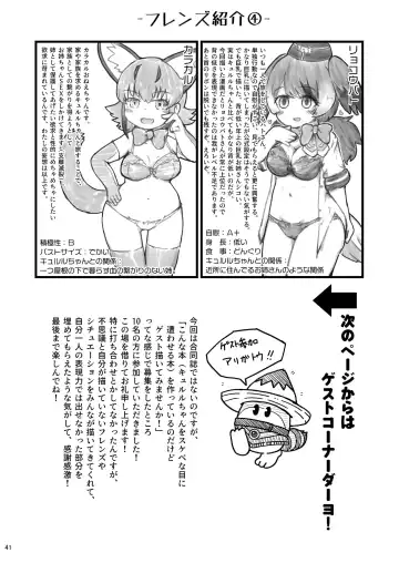 [Numazoko Namazu] Kyururu-chan no Suke(be E)tch'book Fhentai - Page 41