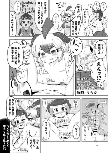 [Numazoko Namazu] Kyururu-chan no Suke(be E)tch'book Fhentai - Page 48