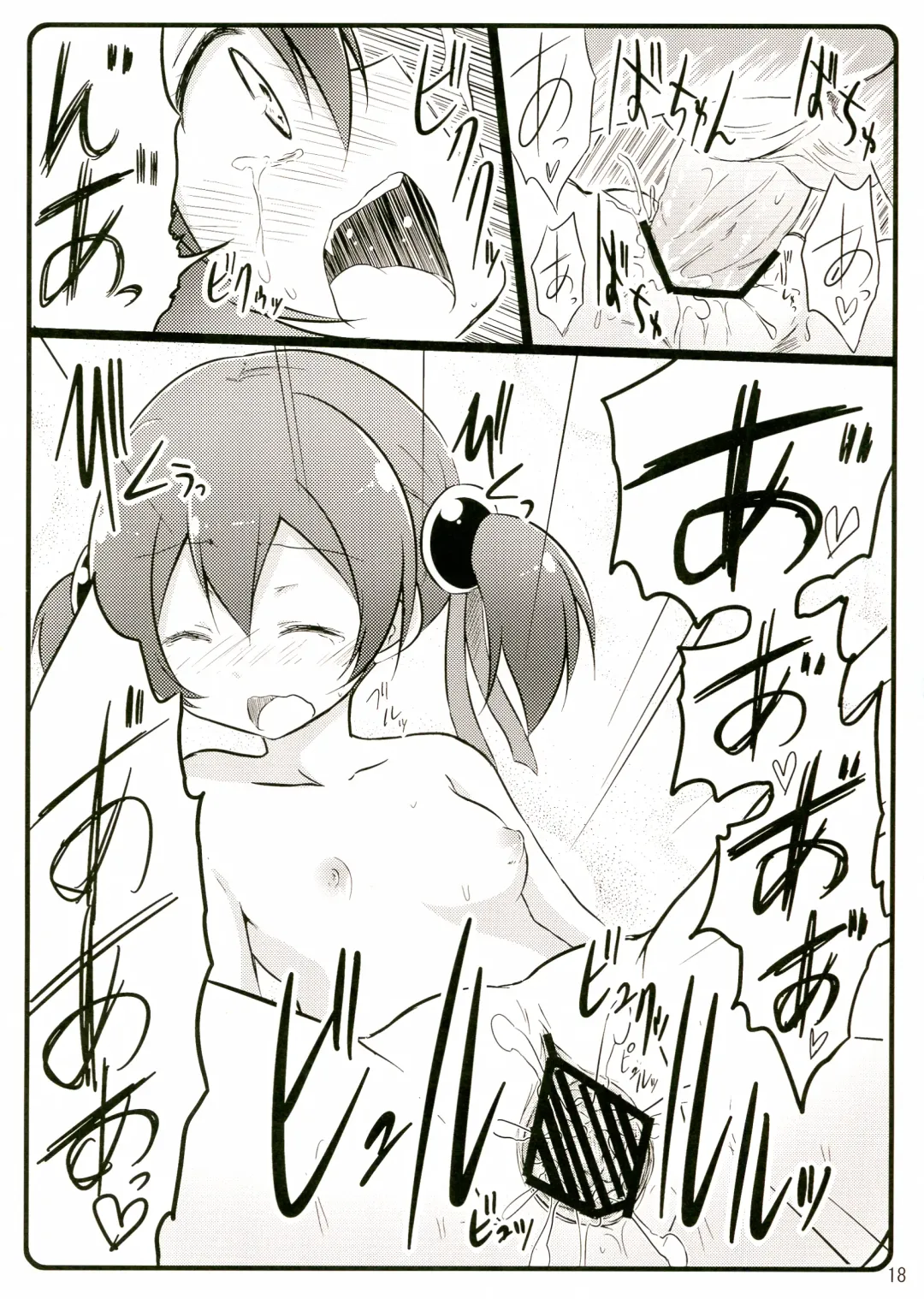 [Akane Souichi] Silica chan kawaii β2 Fhentai - Page 18