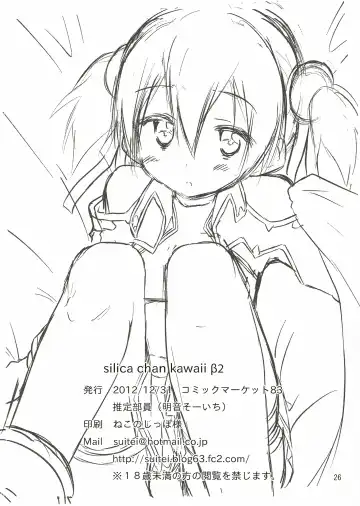 [Akane Souichi] Silica chan kawaii β2 Fhentai - Page 26