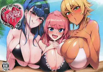 Read [Sian] Odekake Shita no wa H na Gal Onee-chan-tachi to no Umi deshita | Поход на пляж с похотливыми сестрёнками гяру - Fhentai