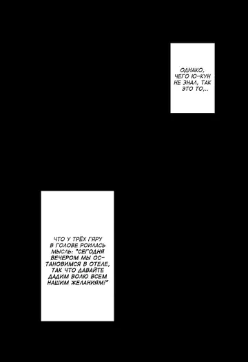 [Sian] Odekake Shita no wa H na Gal Onee-chan-tachi to no Umi deshita | Поход на пляж с похотливыми сестрёнками гяру Fhentai - Page 34