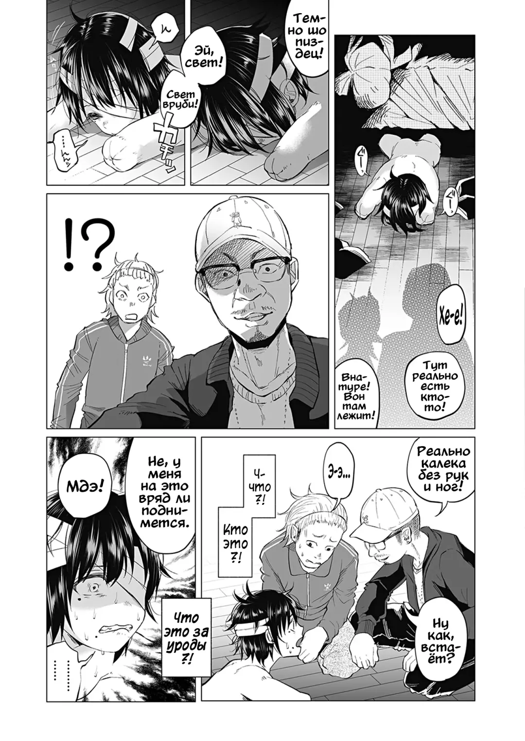 [Shiruka Bakaudon] Boku wa Nanimo Dekinai ~Kouhen~ | Я ничего не могу сделать ~The Sequel~ Fhentai - Page 11