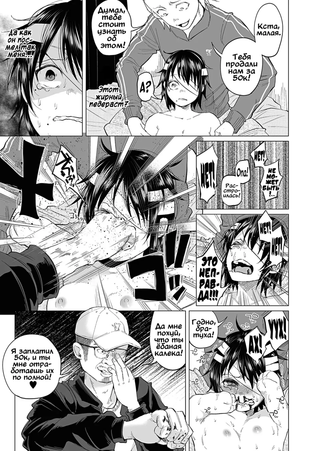 [Shiruka Bakaudon] Boku wa Nanimo Dekinai ~Kouhen~ | Я ничего не могу сделать ~The Sequel~ Fhentai - Page 13