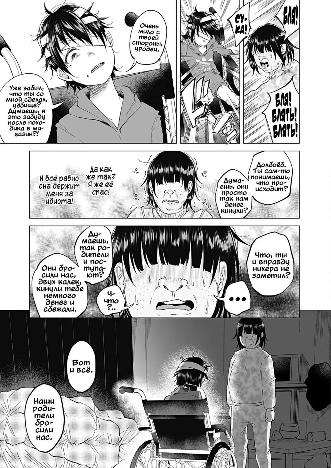 [Shiruka Bakaudon] Boku wa Nanimo Dekinai ~Kouhen~ | Я ничего не могу сделать ~The Sequel~ Fhentai - Page 7