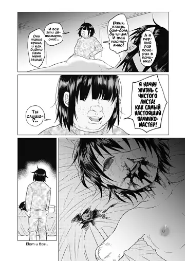 [Shiruka Bakaudon] Boku wa Nanimo Dekinai ~Kouhen~ | Я ничего не могу сделать ~The Sequel~ Fhentai - Page 28