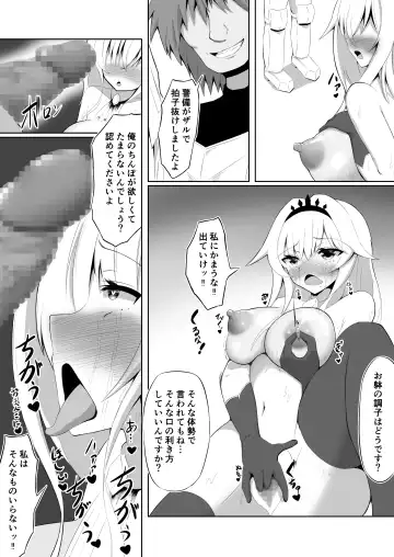 [Seika Kairaku Shoten (Eltoria, Uzurai) Royal Onahole ~Hime-sama wa Kyou kara Onaho Ningyou desu~ Fhentai - Page 24