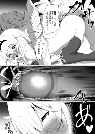 [Seika Kairaku Shoten (Eltoria, Uzurai) Royal Onahole ~Hime-sama wa Kyou kara Onaho Ningyou desu~ Fhentai - Page 27