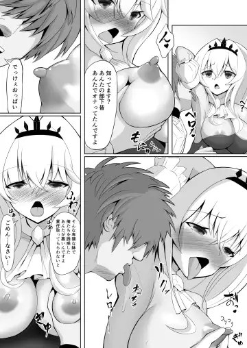 [Seika Kairaku Shoten (Eltoria, Uzurai) Royal Onahole ~Hime-sama wa Kyou kara Onaho Ningyou desu~ Fhentai - Page 7